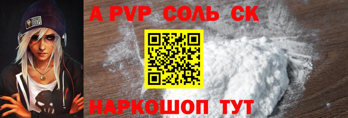 APVP крисы CK  Вход с VPN  А ПВП крисы CK  Ялта 