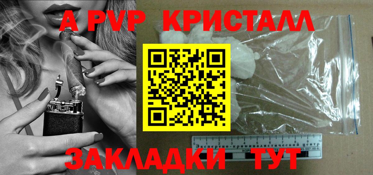 Alpha-PVP крисы CK Ялта