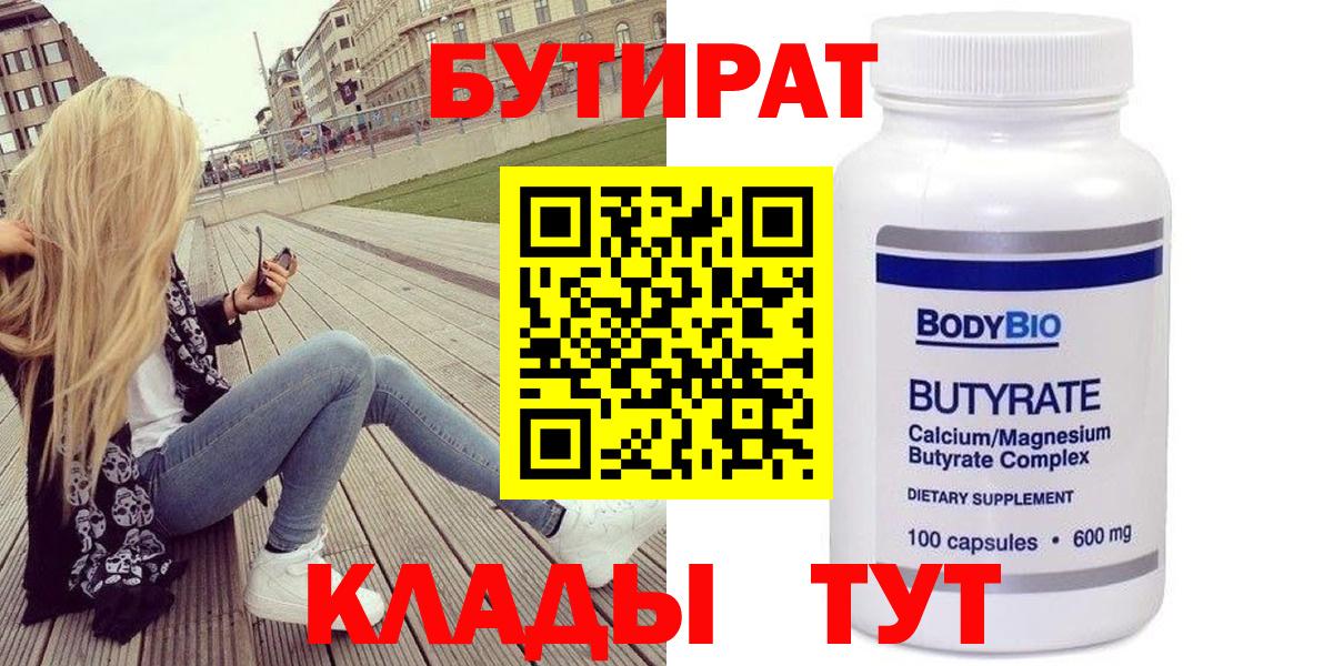 БУТИРАТ оксана  Вход с VPN  Ялта 
