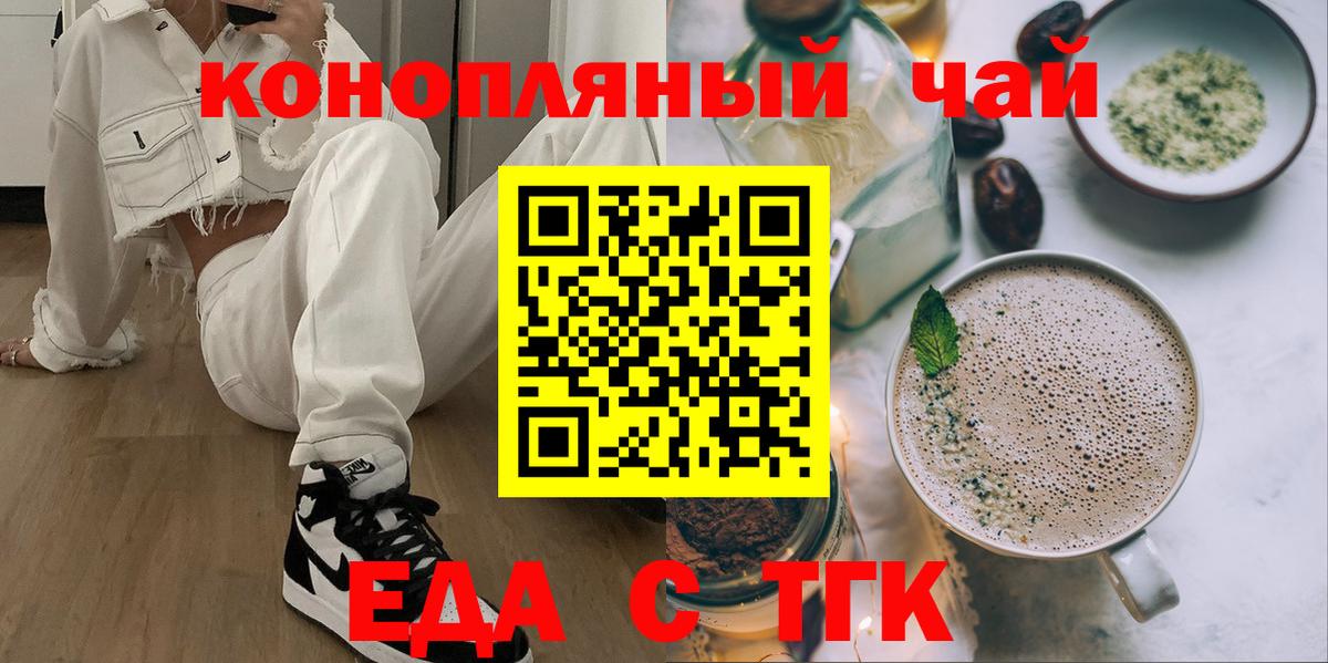 Canna-Cookies конопля  Вход с VPN  Ялта 