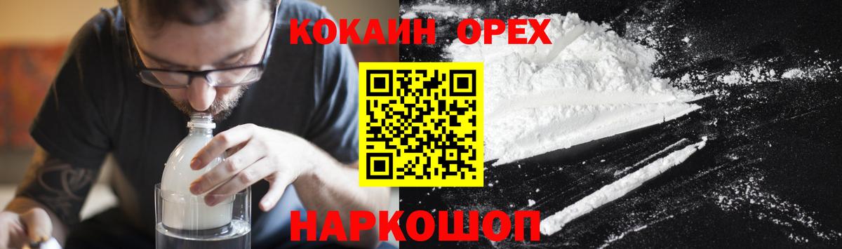 Cocaine Колумбийский Ялта
