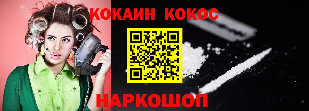 Кокаин Columbia  Вход с VPN  Cocaine 98%  Ялта 