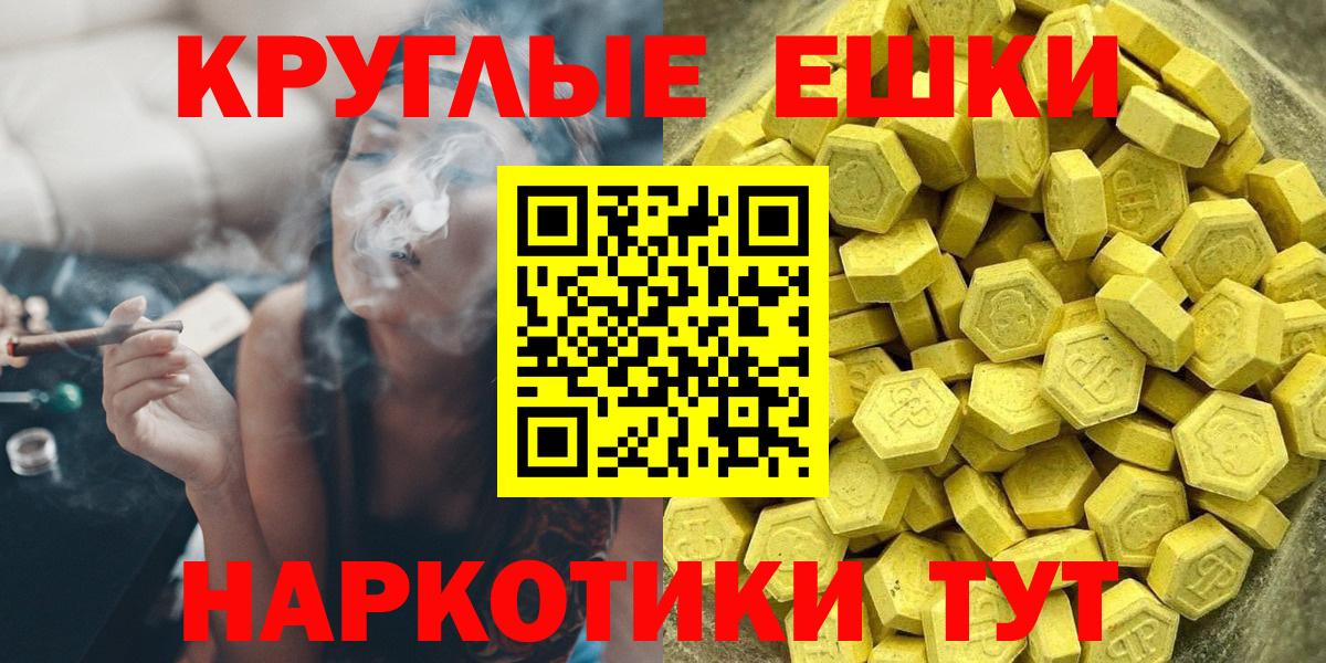 Ecstasy DUBAI  Вход с VPN  Экстази 250 мг  где купить наркоту  Ялта 
