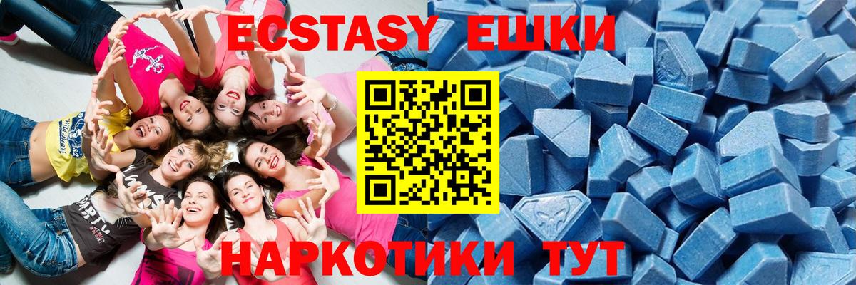 ЭКСТАЗИ 99% Ялта