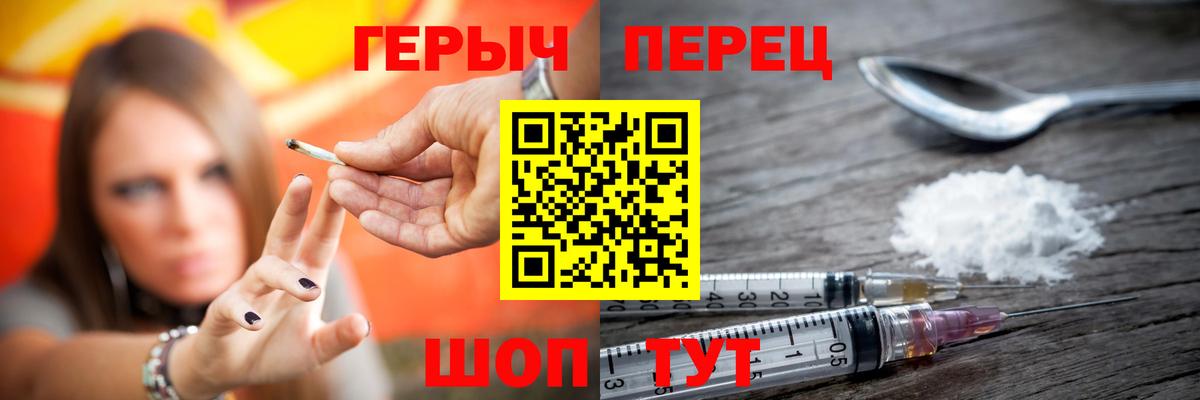 ГЕРОИН белый Ялта