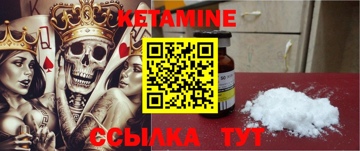 КЕТАМИН ketamine Ялта