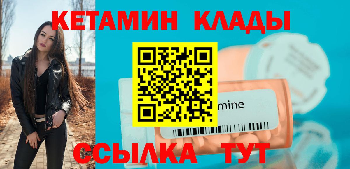Ялта  КЕТАМИН ketamine  Вход с VPN 