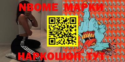 марки nbome Можга