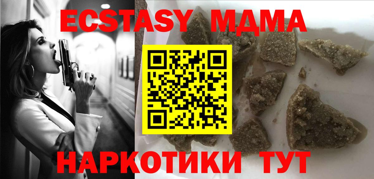 Ялта  MDMA crystal  MDMA Molly  Вход с VPN 