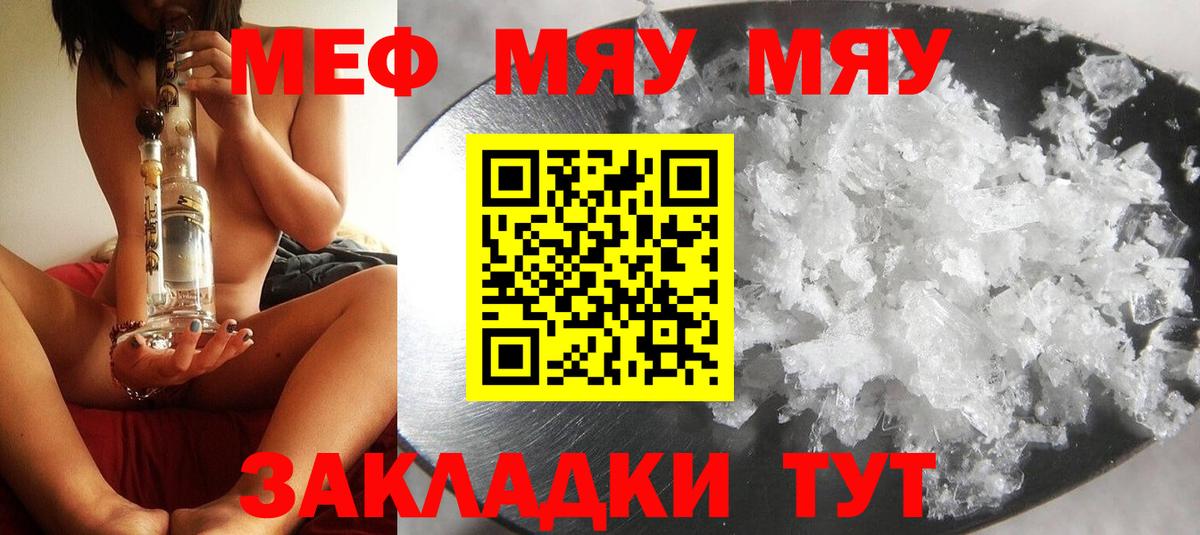 Мефедрон 4 MMC  Вход с VPN  Меф  Ялта 