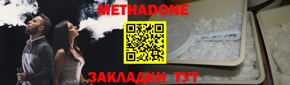 Метадон мёд  МЕТАДОН кристалл  Ялта  Вход с VPN 