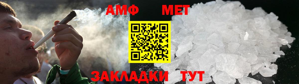 Метамфетамин пудра  Метамфетамин пудра  Вход с VPN  Ялта 
