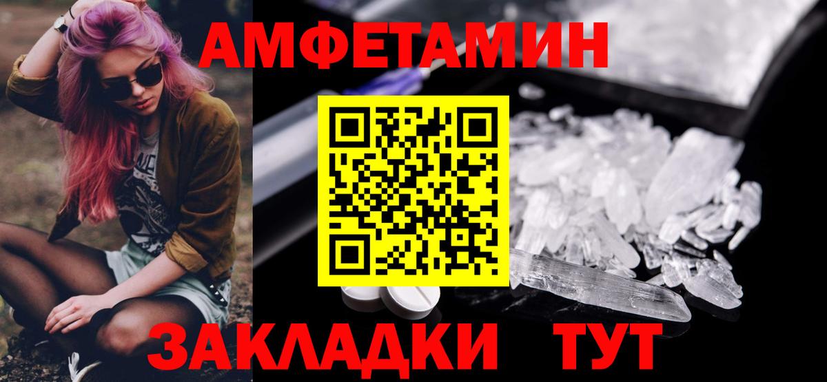 Метамфетамин мет Ялта