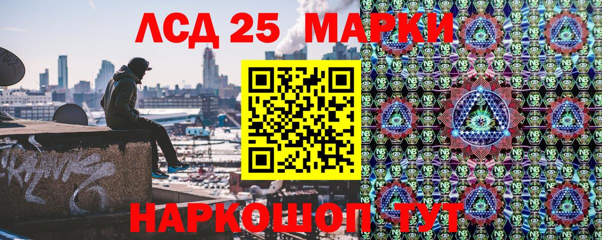 Ялта  Марки 25I-NBOMe 1500мкг  Вход с VPN 