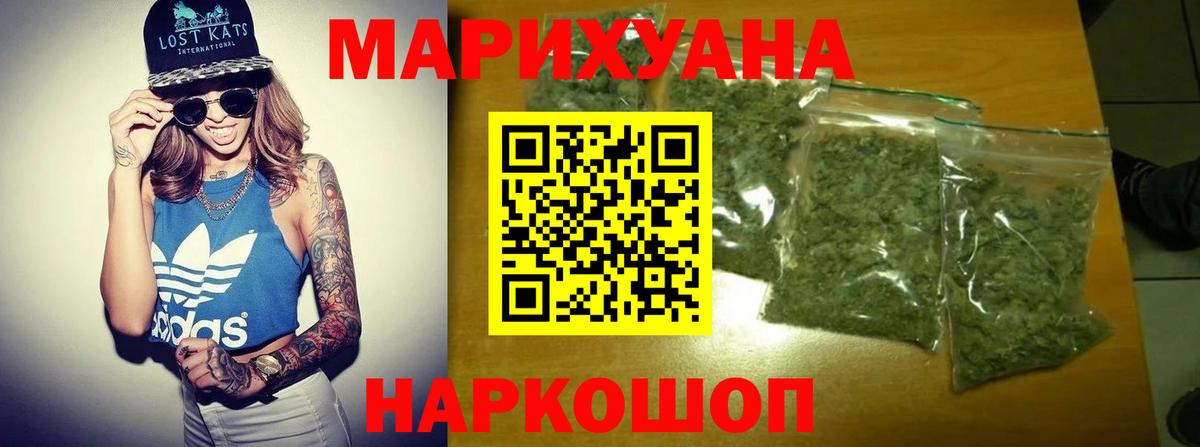 Ялта  Бошки марихуана ГИДРОПОН  МАРИХУАНА гибрид  Шишки марихуана план  Вход с VPN 